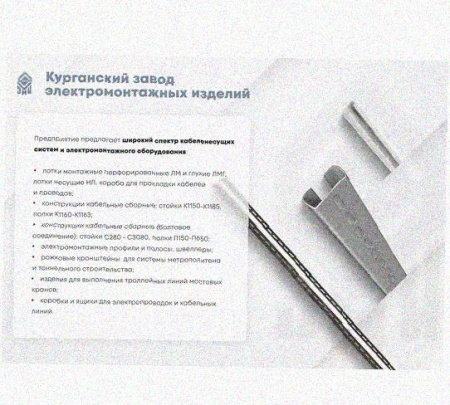 Лоток замковый перфорированный КСЗ 150х150-90 УХЛ1 для поворота трассы вниз на 90, оцинкованный лист, S1,5
