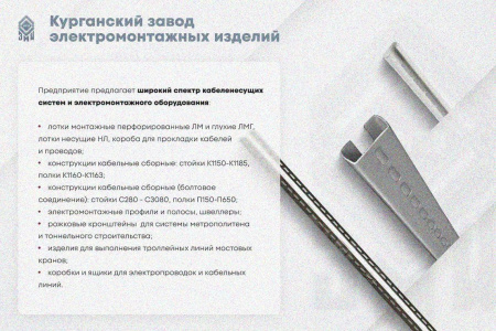 Лоток замковый глухой ЛМЗГ 300х200х2000 УХЛ1, горячее цинкование, S1,5