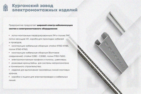 Лоток угловой замковый перфорированный КГЗ 300х100-90 УХЛ1 поворот на 90, оцинкованный лист, S1,5