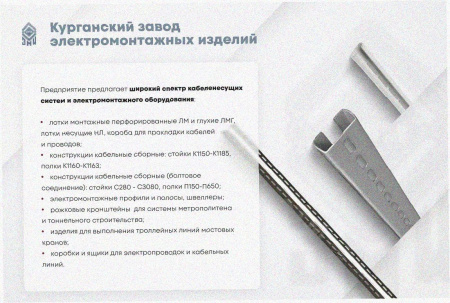 Лоток угловой замковый перфорированный КГЗ 200х65-90 УХЛ1 поворот на 90, оцинкованный лист, S1,5