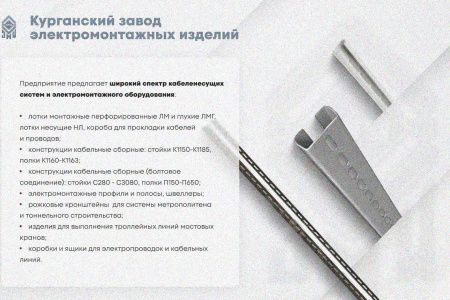 Крышка лотка КЛП 100х65-90 УТ1,5 для поворота трассы вверх на 90, оцинкованный лист S0,8