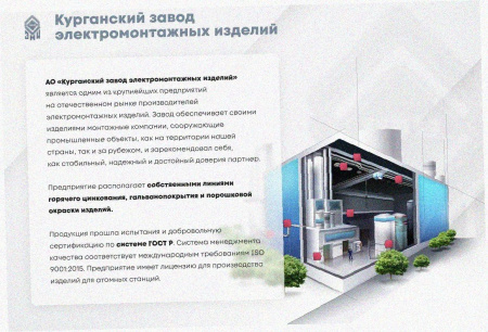 Соединитель лотковый замковый СЛЗ-500х60х1,5 УХЛ1, горячее цинкование, S1,5