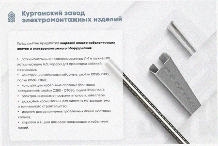 Соединитель лотковый замковый СЛЗх65х1,5 УТ1,5, оцинкованный лист, S1,5