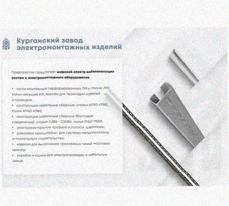 Лоток перфорированный КП 50х25-45 УТ1,5 для поворота трассы вверх на 45, оцинкованный лист S1,0