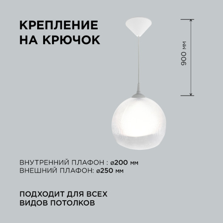 16-60 (НСБ 12-60-257) Светильник декоративный, подвесной, двойной плафон, 230В/50Гц, 1хЕ27, мах60Вт, ø250, ø200 х900мм, IP20, полистирол, п... APEYRON