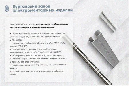 Лоток крестообразный замковый перфорированный КМЗ 200х80 УХЛ1, оцинкованный лист, S1,5