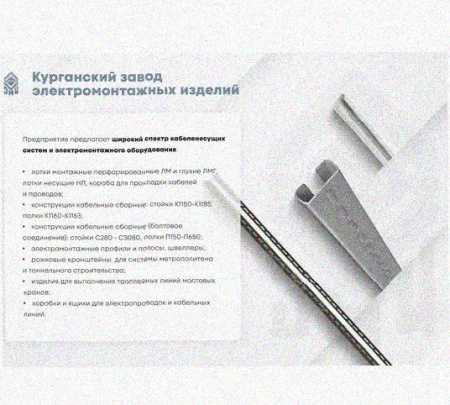 Соединитель переходной НЛ-СПх10 УХЛ1 оцинкованный лист S1,5мм