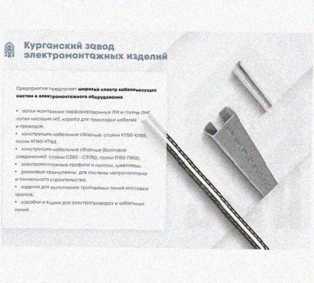 Лоток замковый перфорированный КСЗ 150х100-90 УТ1,5 для поворота трассы вниз на 90, оцинкованный лист, S1,0