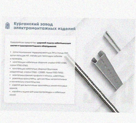 Лоток перфорированный КП 50х50-90 УТ1,5 для поворота трассы вверх на 90, оцинкованный лист S1,2