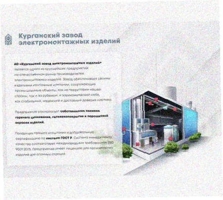 Стойка напольная (потолочная) СНП400 УТ1,5,горячее цинкование, S2,5