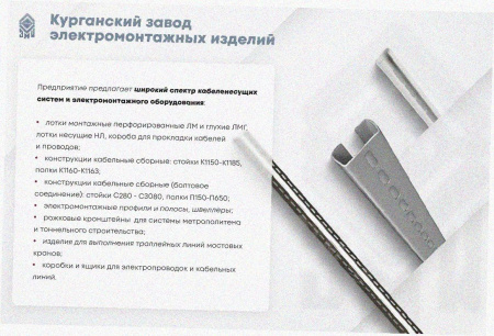 Лоток угловой замковый перфорированный КГЗ 150х100-90 УТ1,5 поворот на 90, горячее цинкование, S1,5