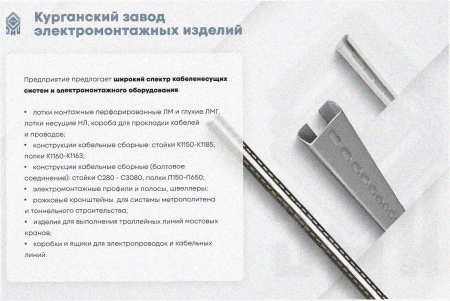 Лоток угловой глухой КГГ 200х50-90 УХЛ1 поворот на 90, оцинкованный лист S1,5