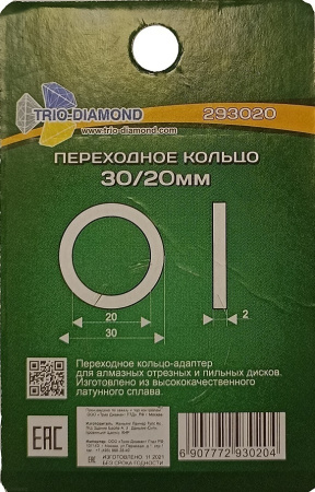 Кольцо переходное 30/20 293020 Trio-Diamond