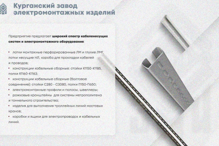 Крышка лотка замкового КЛСЗ 200х50-45 УТ1,5 для поворота трассы вниз на 45, оцинкованный лист S1,5