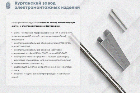 Лоток замковый глухой КСЗГ 300х60-90 УТ1,5 для поворота трассы вниз на 90, горячее цинкование, S1,5