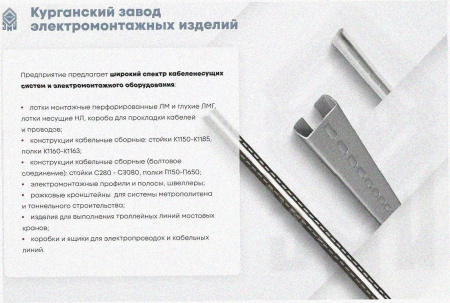 Лоток тройниковый перфорированный ОТ 200х65 УТ1,5, горячее цинкование, S1,0