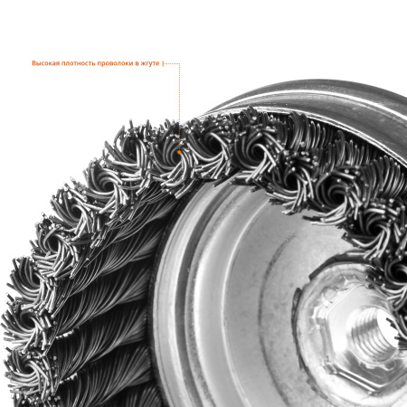 Профессионал. Щетка чашечная усиленная для УШМ, плетеные пучки стальной проволоки 0,5мм, 120ммхМ14 ЗУБР