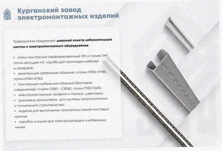 Лоток угловой замковый перфорированный КГЗ 200х65-90 УТ1,5 поворот на 90, горячее цинкование, S1,5