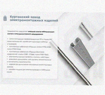 Профиль С-образный перфорированный К110/1 УХЛ1 горячее цинкование, S3,0