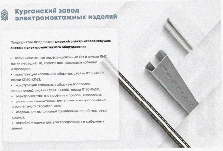 Лоток перфорированный ЛМ 200х100х3000 УТ1,5, оцинкованный лист S1,0
