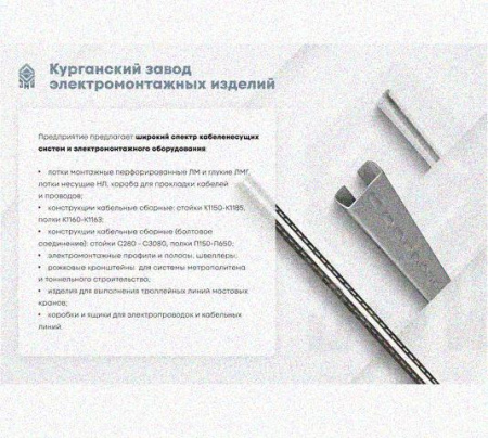 Лоток перфорированный КП 75х65-90 УХЛ1 для поворота трассы вверх на 90, горячее цинкование S1,5