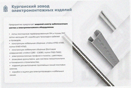 Лоток тройниковый замковый перфорированный ОТЗ 500х50 УТ1,5, оцинкованный лист S1,0