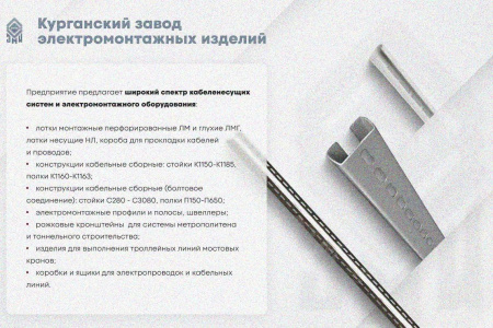 Лоток замковый глухой КПЗГ 100х80-45 УХЛ1 для поворота трассы вверх на 45, оцинкованный лист, S1,5