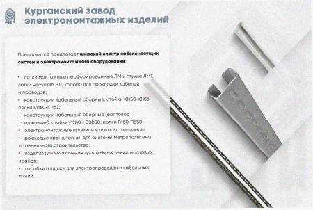 Лоток крестообразный глухой КМГ 100х100 УТ1,5, оцинкованный лист S1,5