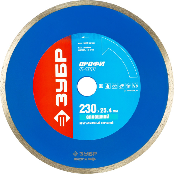 Т-800 Сплошной 230 мм, диск алмазный отрезной сплошной по керамограниту, мрамору, плитке, Профессионал ЗУБР