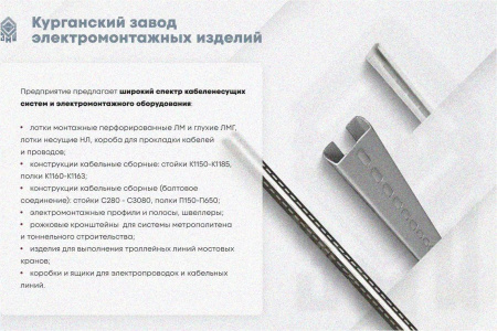 Лоток перфорированный ЛМ 200х200х3000 УТ1,5, оцинкованный лист, S1,0