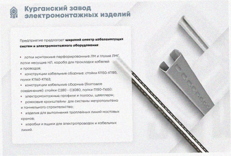 Лоток тройниковый замковый глухой ОТЗГ 200х60 УТ1,5, горячее цинкование, S1,2