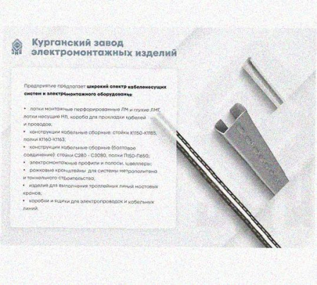 Лоток перфорированный КП 100х100-45 УХЛ1 для поворота трассы вверх на 45, оцинкованный лист S1,5
