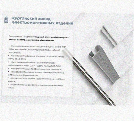 Лоток перфорированный КС 400х65-90 УТ1,5 для поворота трассы вниз на 90, оцинкованный лист S2,0