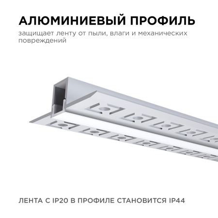 08-47 Профиль алюминиевый для светодиодной ленты, под штукатурку, серебро, 53х13мм, 2,5м, шир. ленты до 9мм, индивидуальная упаковка (рассеиватель бел
