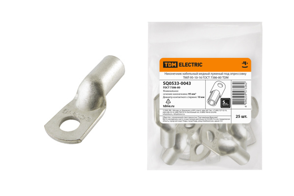 Наконечник кабельный медный луженый под опрессовку ТМЛ 95-10-16 ГОСТ 7386-80 TDM