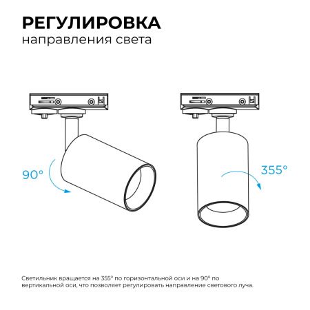 25-03 Светильник светодиодный, трековый, однофазный, 18Вт, 230В/50Гц, 1440лм, 4000К, 35°, IP20, Φ66х120х185мм, белый, алюминий, с адаптером Apeyron