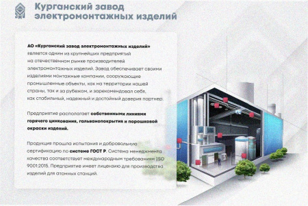 Стойка кабельная К1152 УТ1,5 оцинкованный лист S2,0