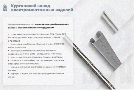 Лоток перфорированный ЛМ 200х65х2000 УХЛ2,5, оцинкованный лист S1,5