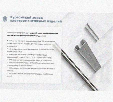 Лоток перфорированный КС 100х80-90 УХЛ1 для поворота трассы вниз на 90, оцинкованный лист S1,5