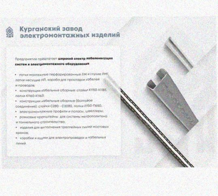 Лоток перфорированный КП 600х50-45 У3 для поворота трассы вверх на 45, окрашенный, S1,5