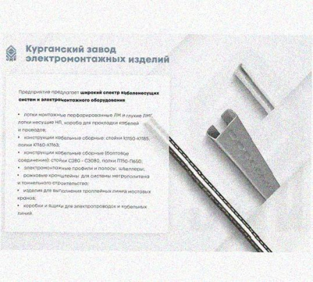 Лоток лестничный КП-НЛ 10х10-45 (Rп600) УХЛ1 для поворота трассы вверх на 45, радиус поворота трассы 600 мм, горячее цинкование, S1,5