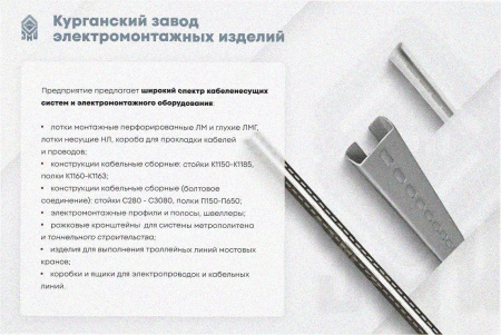 Соединитель-переходник ПУгП25х50 УТ1,5 (правый), горячее цинкование S1,5