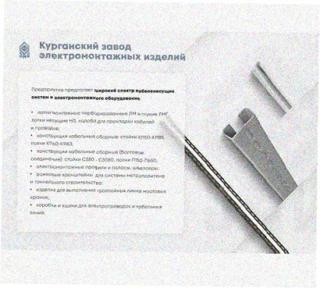 Стойка напольная (потолочная) СНП3000 УТ1,5,горячее цинкование, S2,5