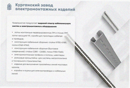 Лоток тройниковый перфорированный ОТ 100х100 УТ1,5, оцинкованный лист S0,8