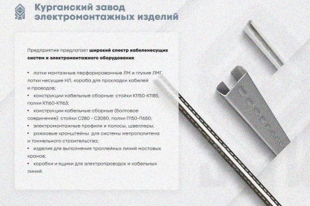 Лоток замковый глухой КСЗГ 600х50-90 УХЛ1 для поворота трассы вниз на 90, горячее цинкование, S1,5