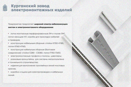 Крышка лотка КЛП 250х150-90 УТ1,5 для поворота трассы вверх на 90, оцинкованный лист S1,5