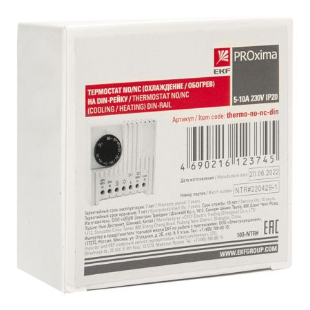 Термостат NO/NC (охлаждение/обогрев) на DIN-рейку 5-10A 230В IP20 PROxima EKF