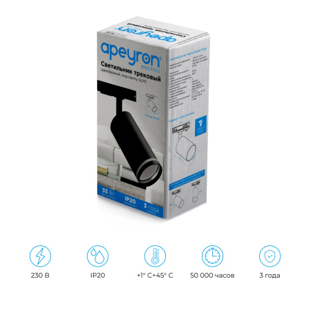 16-78 Светильник трековый, однофазный, под лампу, 230В/50Гц, GU10, max 35Вт, IP20, Φ55х100х152мм, черный, алюминий, с адаптером, лампа в ко... APEYRON