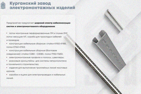 Крышка лотка КЛ 400х3000 УТ1,5, горячее цинкование, S1,2