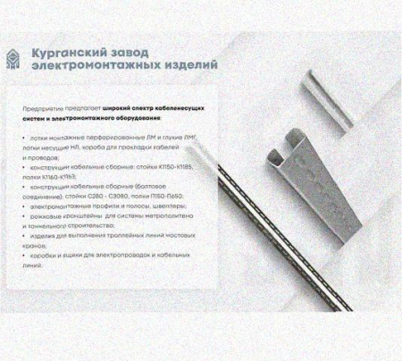 Лоток перфорированный КП 250х100-90 УХЛ1 для поворота трассы вверх на 90, оцинкованный лист S1,0